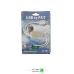 تبدیل PS2 TO USB