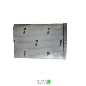 برچسب محافظ پشت لپ تاپ