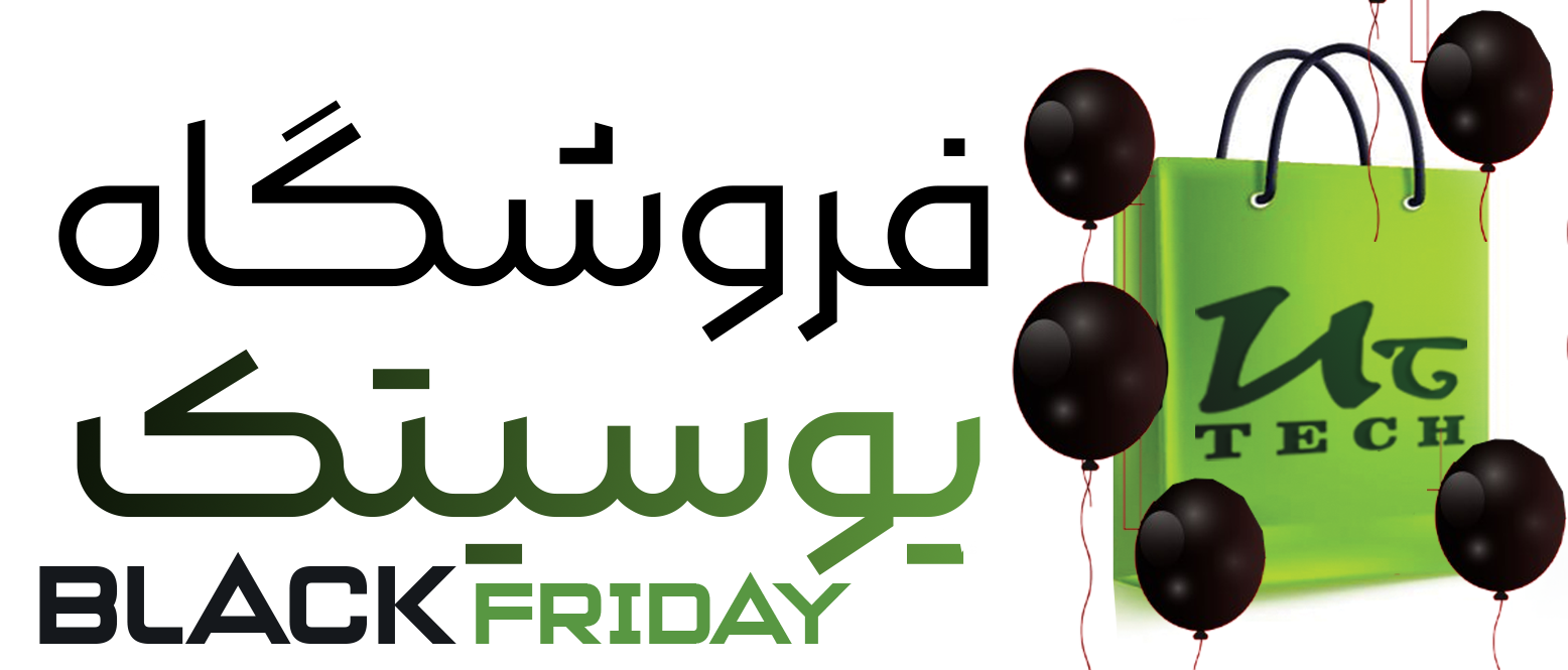 فروشگاه یوسیتک