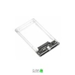 باکس هارد دیسک ۲.۵اینچ شیشه‌ای USB 3.0